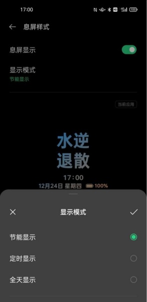 oppo息屏显示怎么设置自己的图片