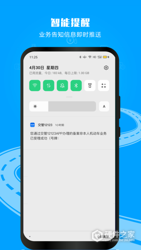 交管12123大字版