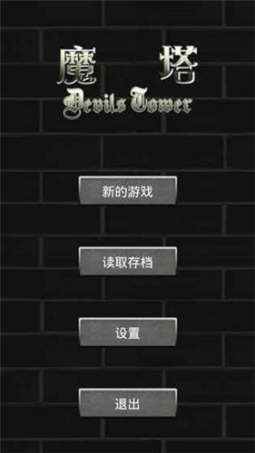 魔塔q版