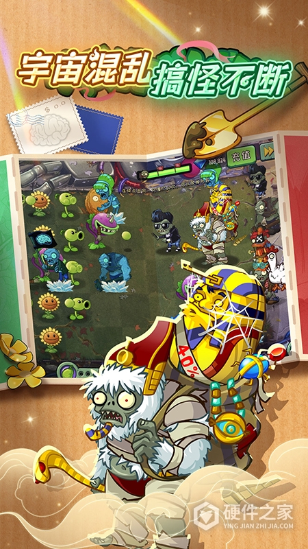植物大战僵尸2九游版