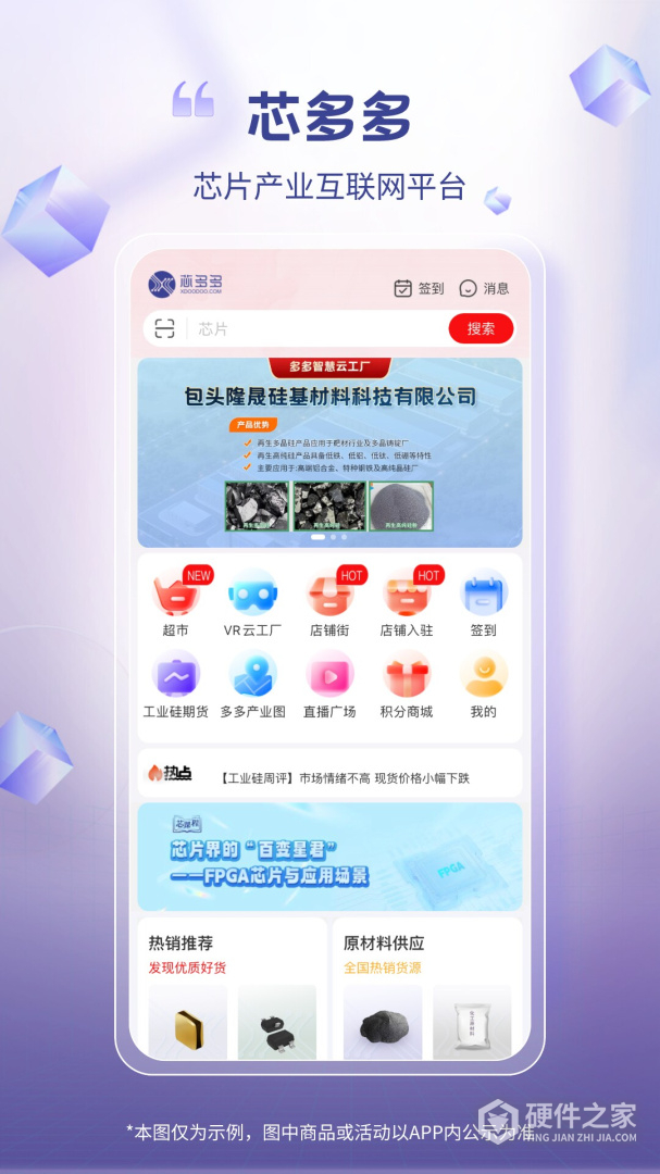 芯多多