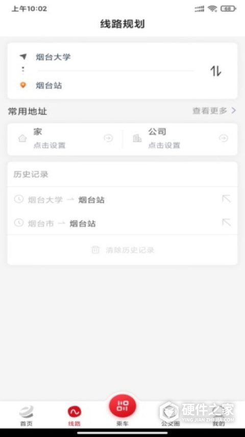 烟台公交app