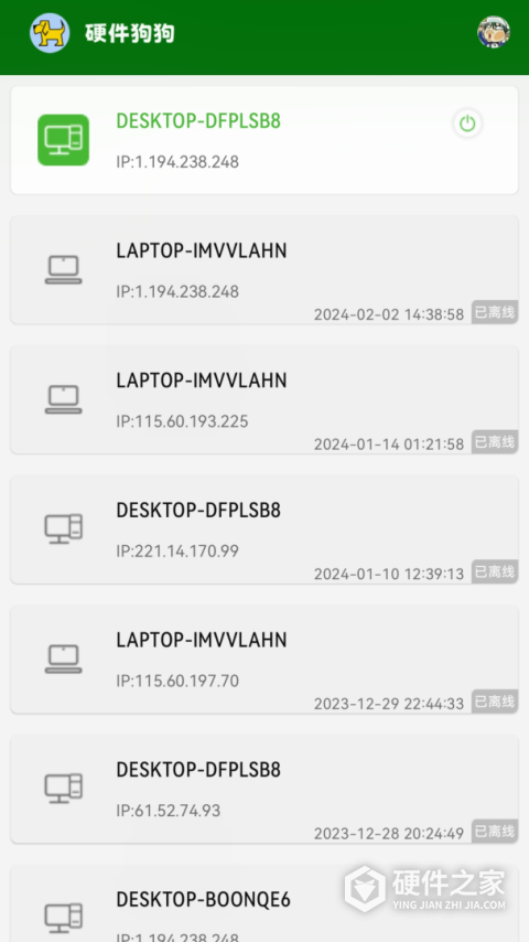 硬件狗狗App