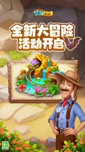 梦幻家园百度版