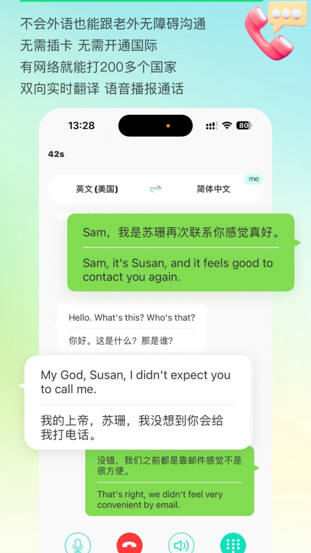 译妙蛙翻译官免费版