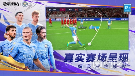 最佳11人腾讯版