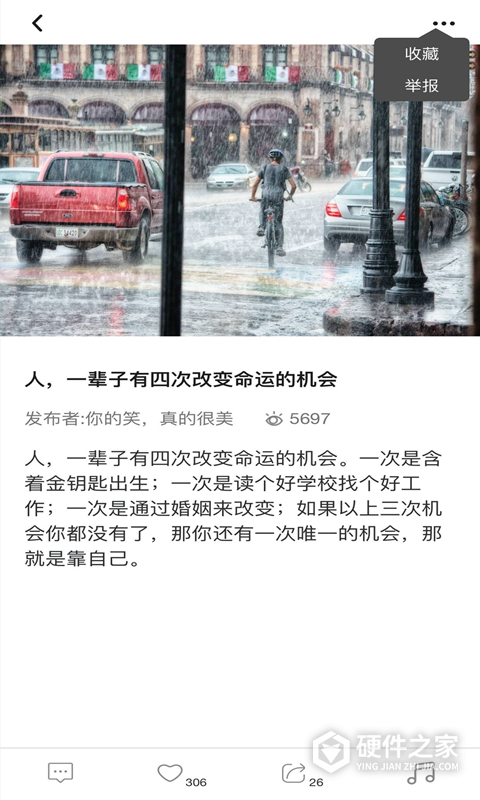 短知句子app