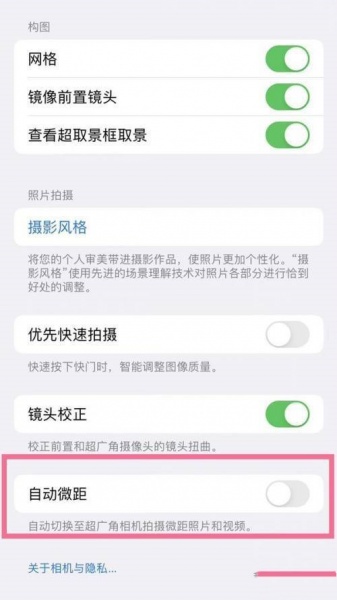 iphone13pro微距开关在哪儿