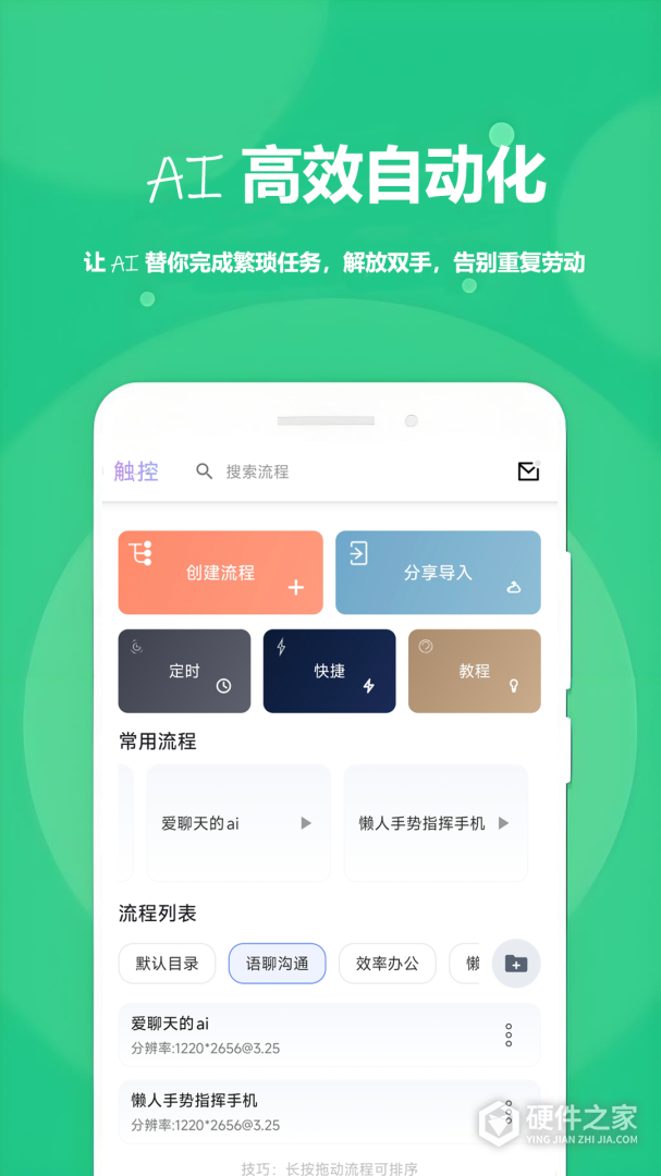 触控精灵