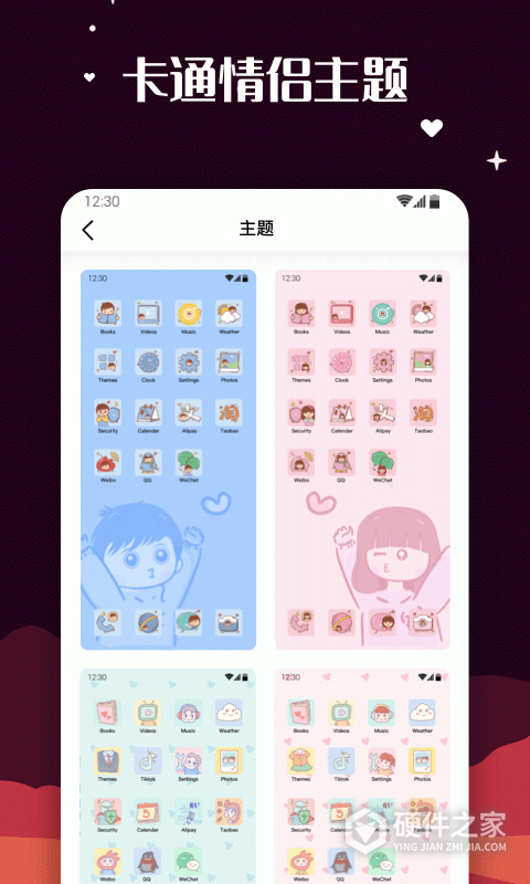 百变图标免费版