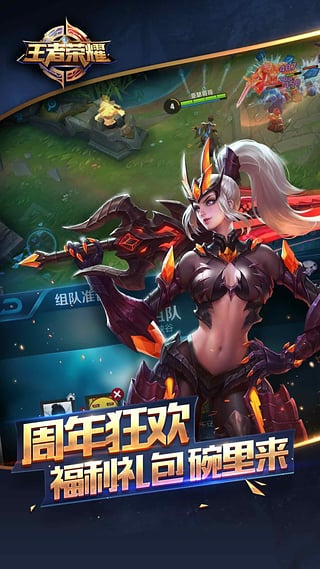 王者荣耀2015版