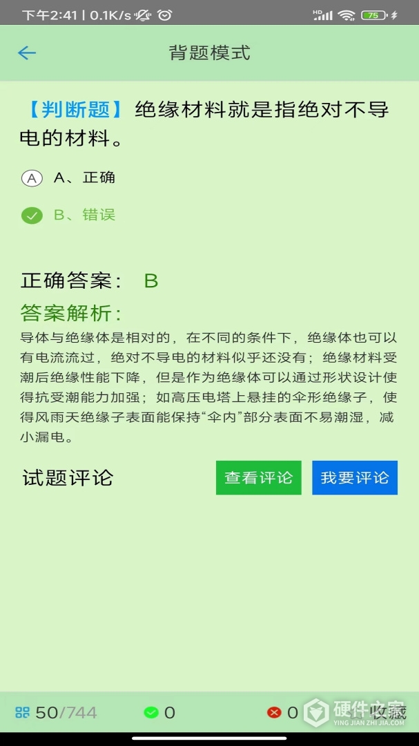 证通天下