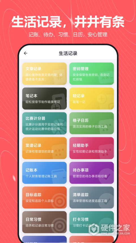 轻集工具箱App官方版