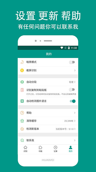 Apus文字识别