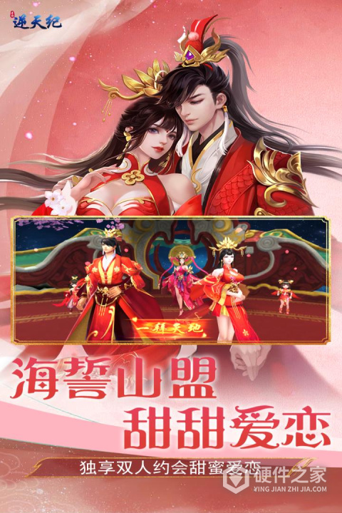 逆天纪官方正版