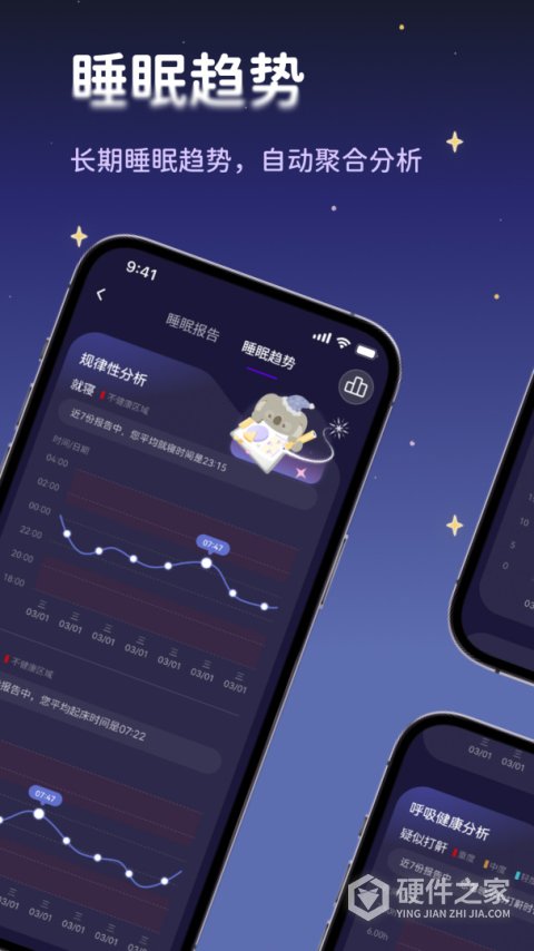 考拉睡眠app