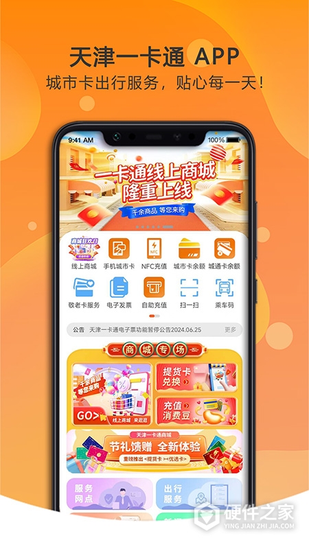 美伽汇