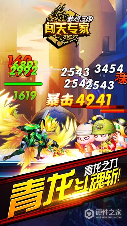 闯关专家九游版