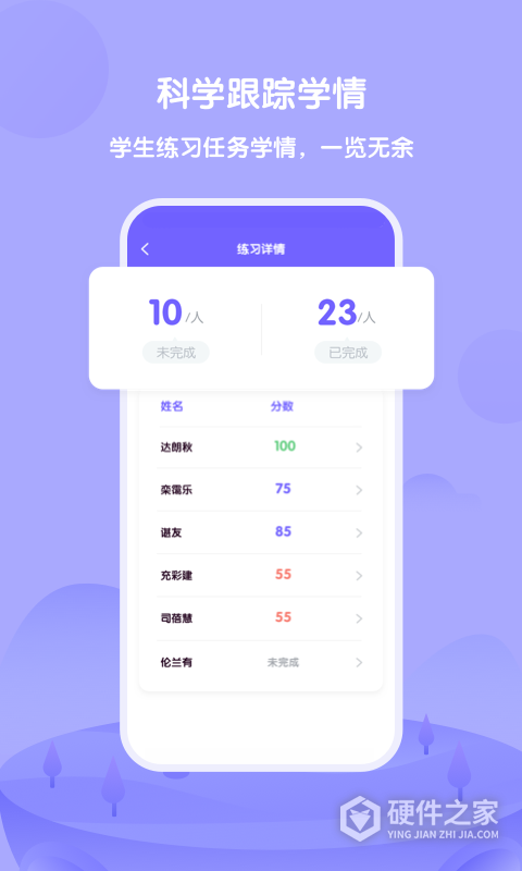 外研U学教师