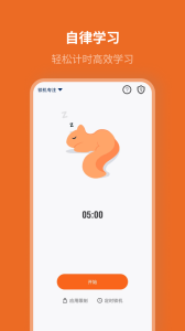 自律计划