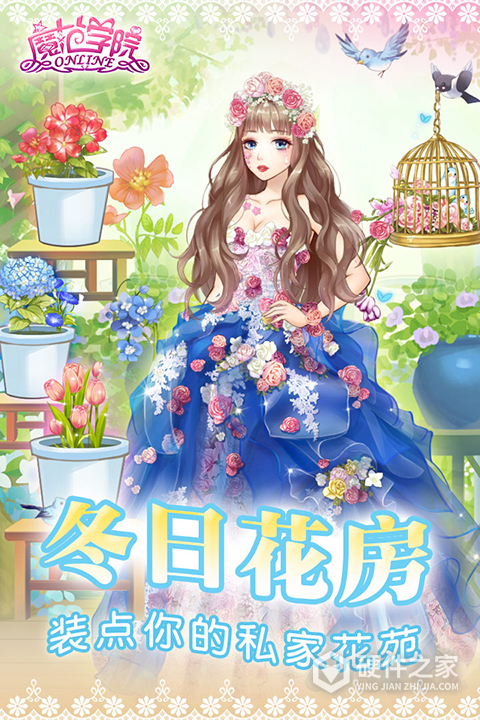 范冰冰魔范学院360版