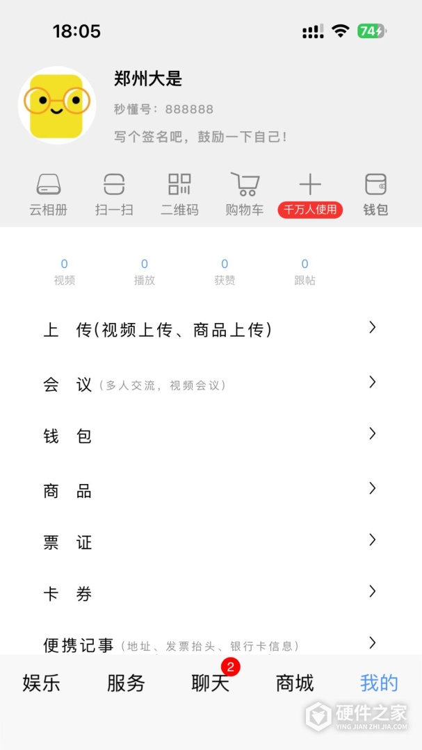 秒懂
