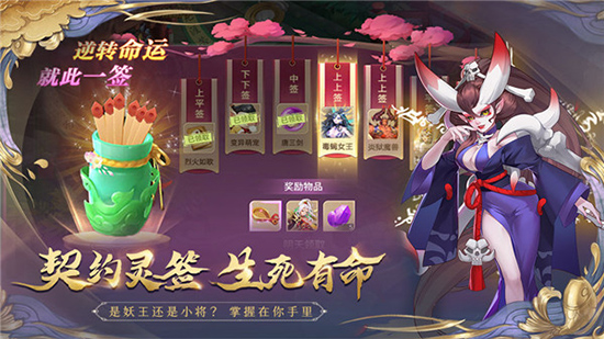 梦幻逍遥oppo版