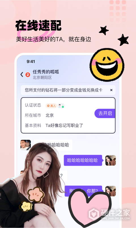 悦友最新版