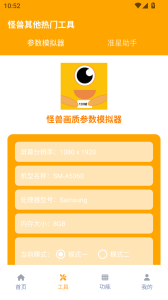 画质怪兽流畅120帧