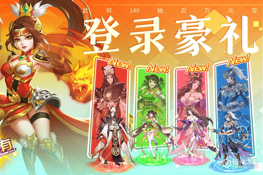 三国我是主公华为版