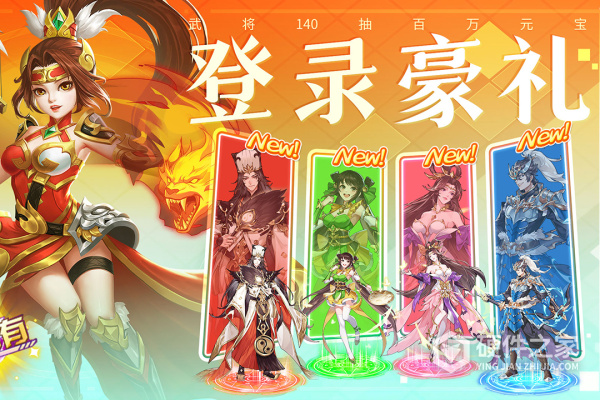 三国我是主公手游华为版