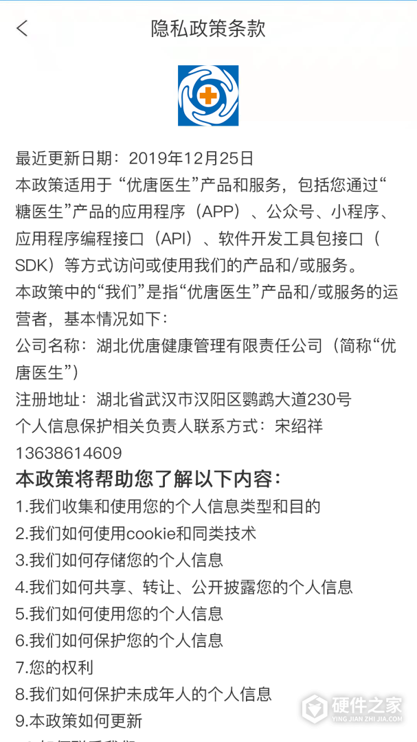 优唐医生