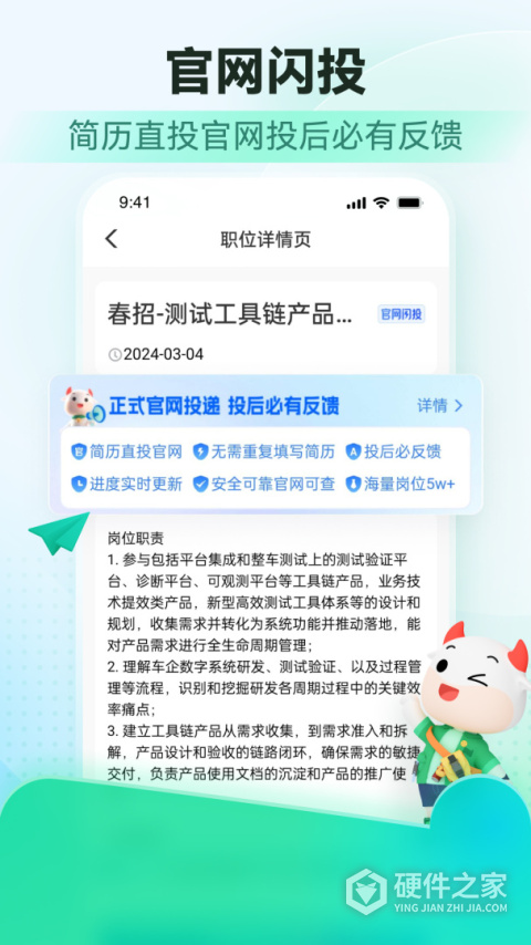 牛客网app
