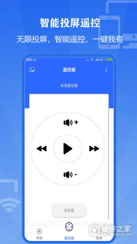 投屏大师安卓版