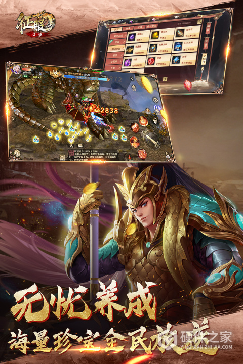 口袋征服特别版