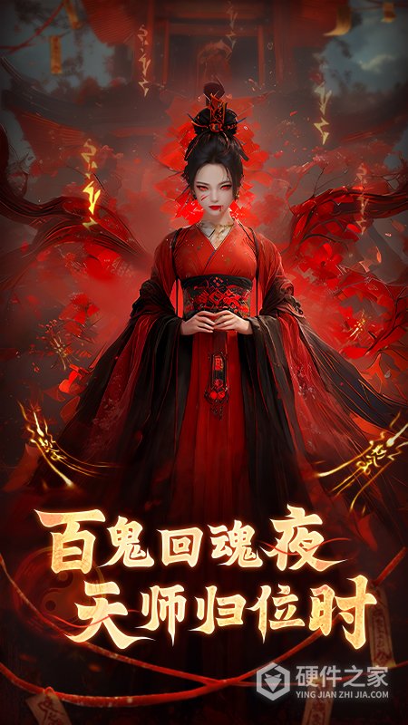 洪荒仙韵九游版