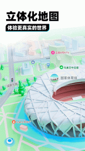 腾讯地图谷歌play版