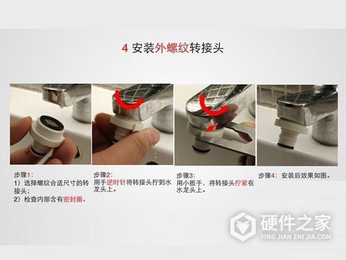 小米净水器600g安装方法