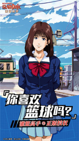 灌篮高手日版