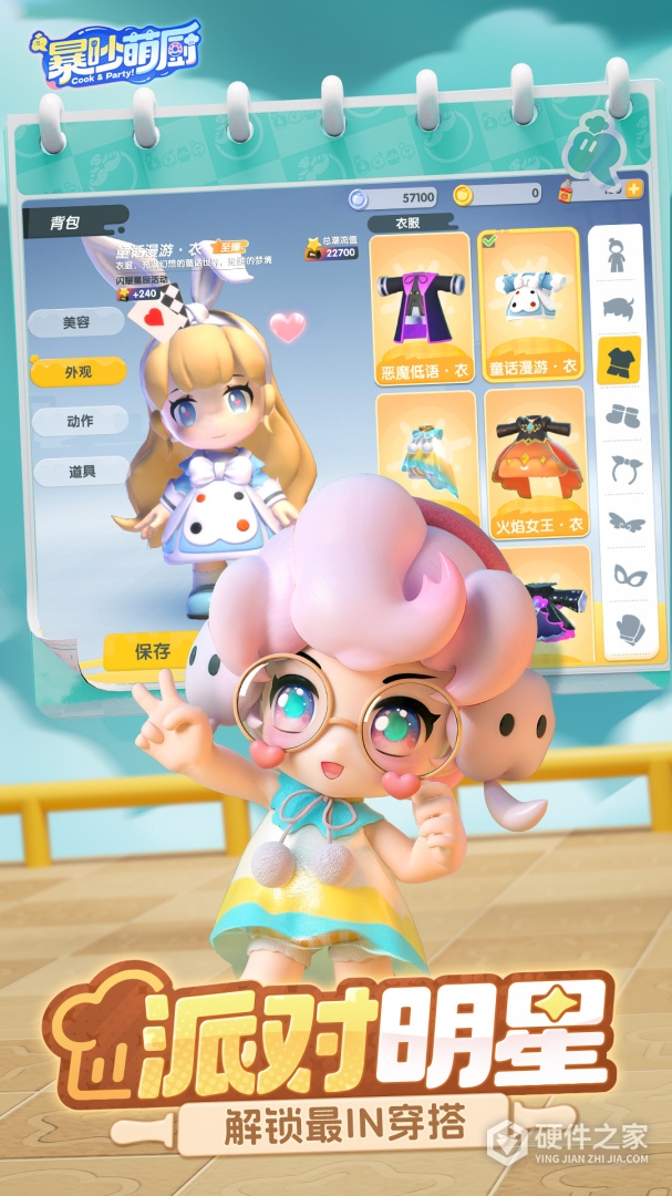 暴吵萌厨九游版