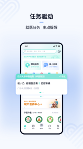 华医通