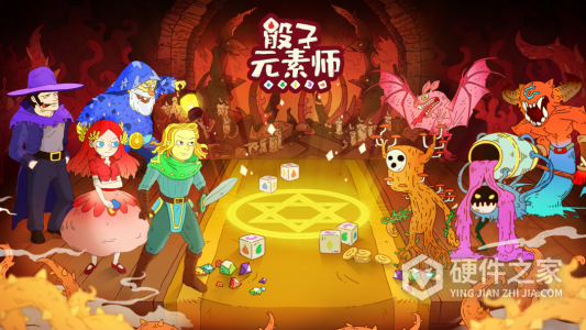 骰子元素师