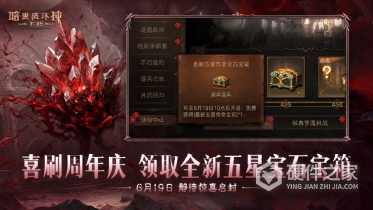 暗黑破坏神：不朽国际服