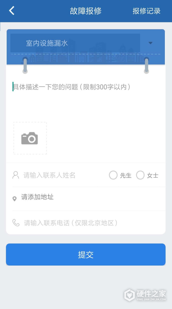掌上热力
