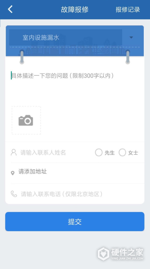 掌上热力app最新版