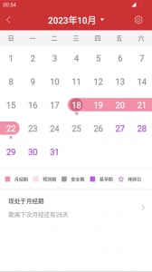 桔子万年历