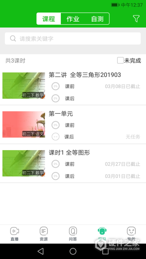 苏州线上教育中心平台app