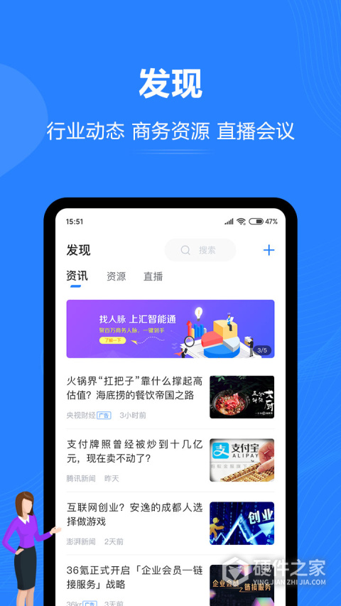 汇智能通最新版