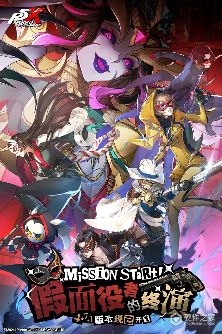 女神异闻录：夜幕魅影