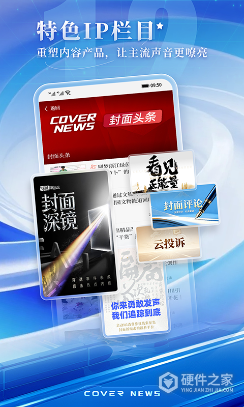 封面新闻